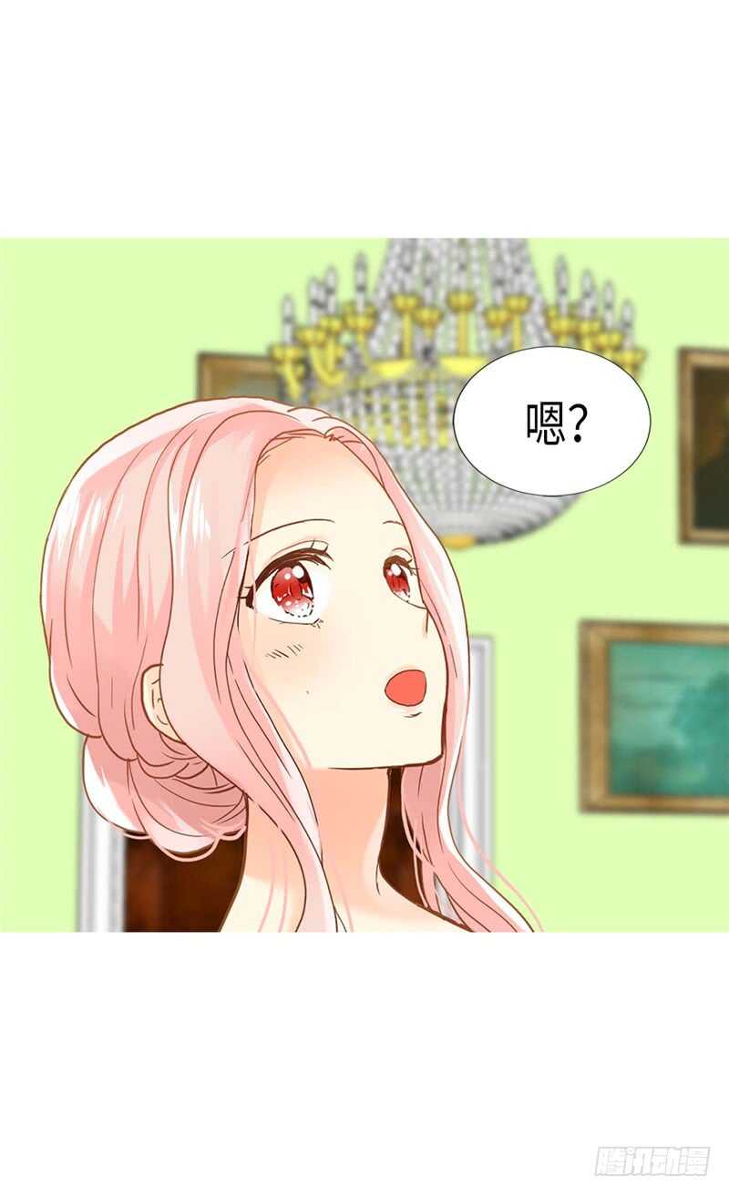 🍜异世界皇妃 第186话 心口不一 第12页