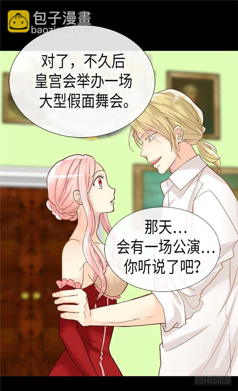 🍜异世界皇妃 第186话 心口不一 第13页