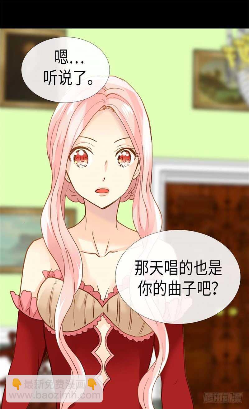 🍜异世界皇妃 第186话 心口不一 第14页