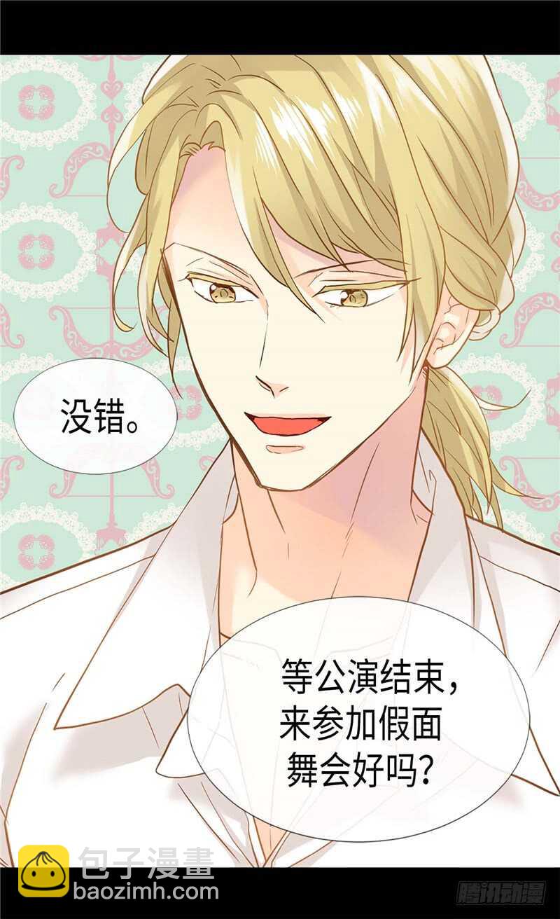 🍜异世界皇妃 第186话 心口不一 第15页