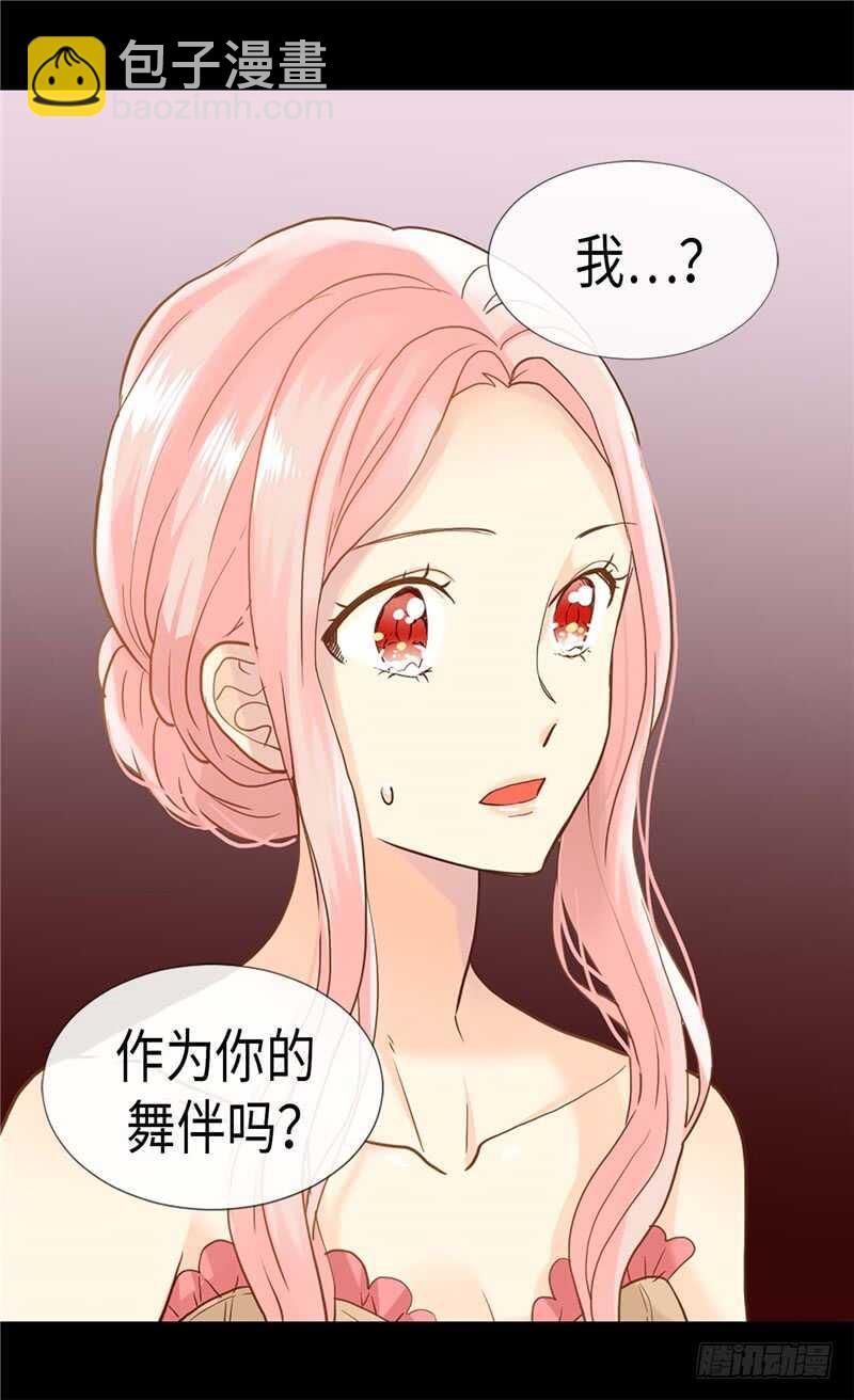 🍜异世界皇妃 第186话 心口不一 第16页