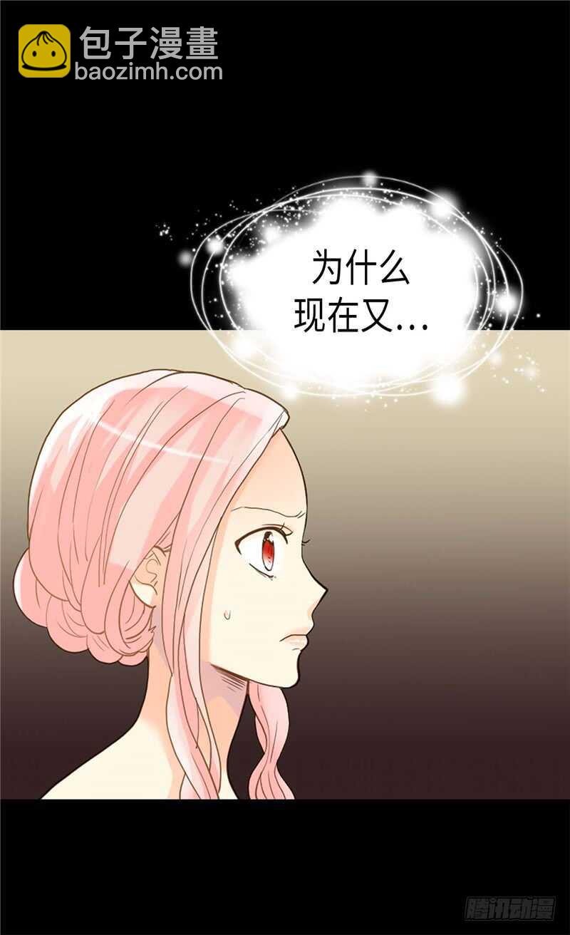 🍜异世界皇妃 第186话 心口不一 第18页