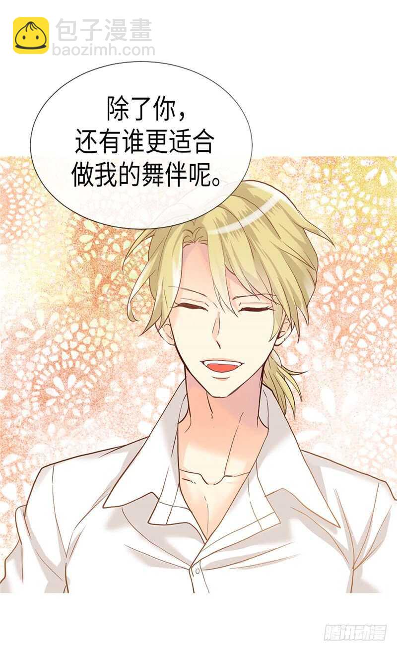 🍜异世界皇妃 第186话 心口不一 第19页