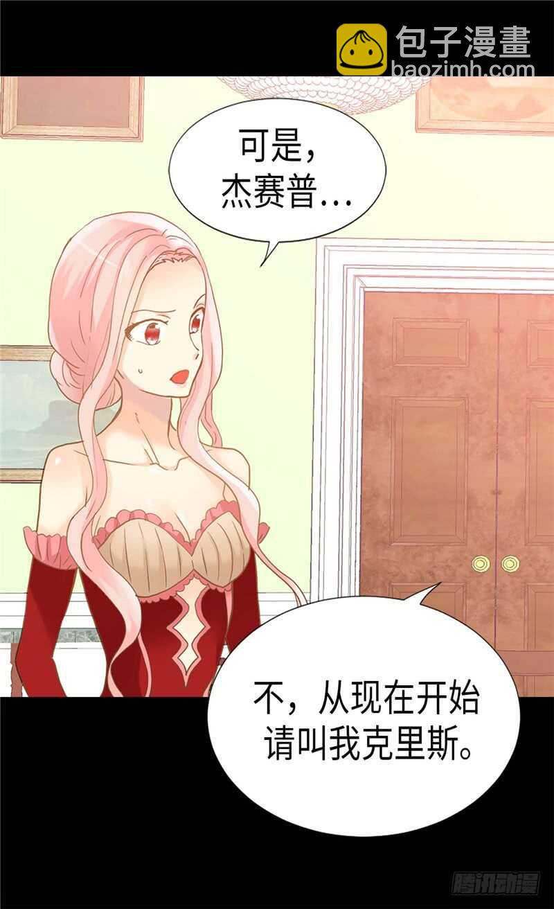 🍜异世界皇妃 第186话 心口不一 第20页