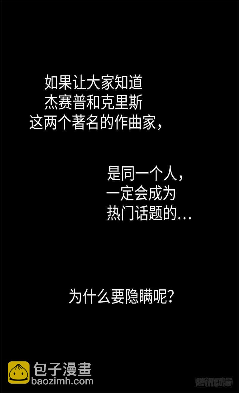 🍜异世界皇妃 第186话 心口不一 第22页