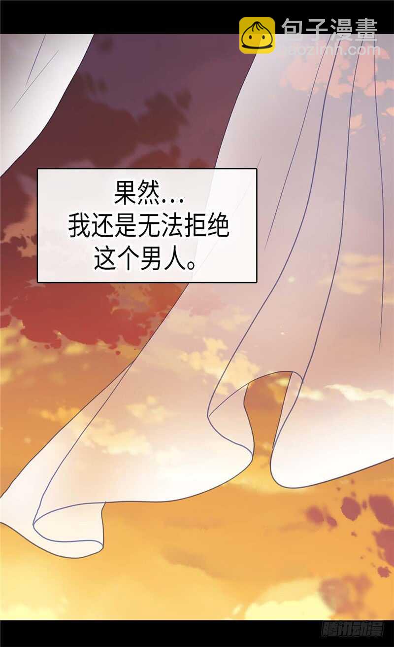 🍜异世界皇妃 第186话 心口不一 第26页