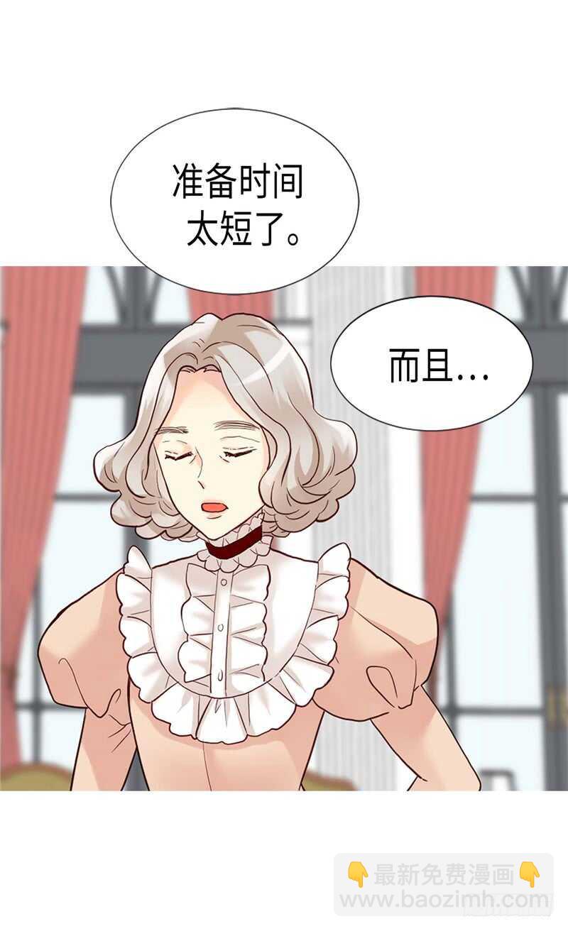 🍜异世界皇妃 第186话 心口不一 第28页