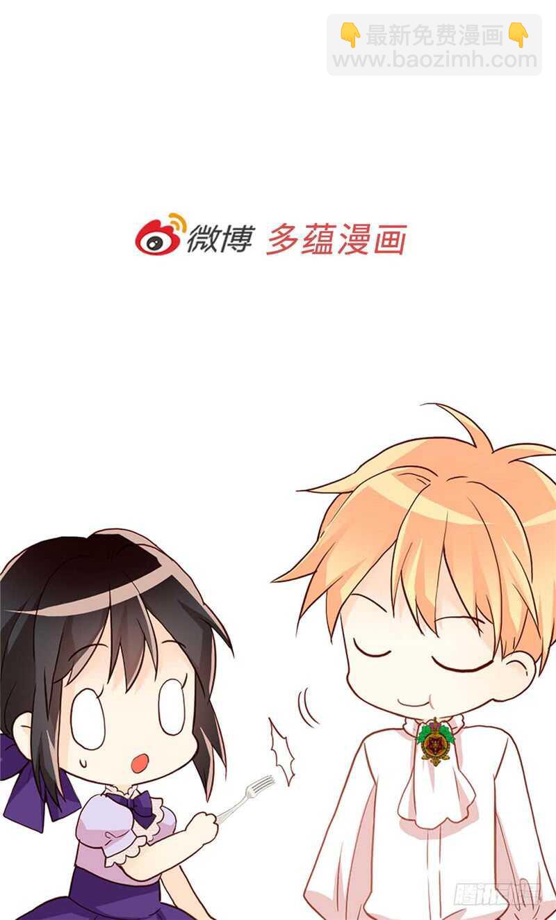 🍜异世界皇妃 第186话 心口不一 第35页