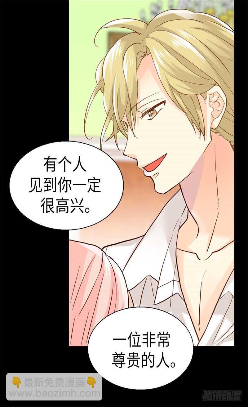 🍜异世界皇妃 第186话 心口不一 第8页