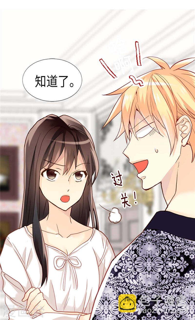 🍜异世界皇妃 第188话 路克的私房钱 第12页