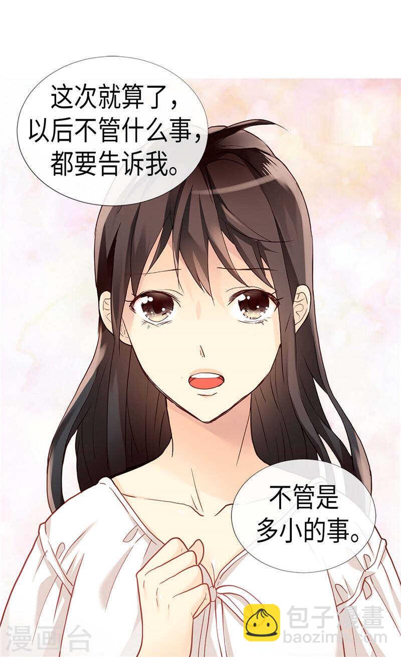 🍜异世界皇妃 第188话 路克的私房钱 第13页