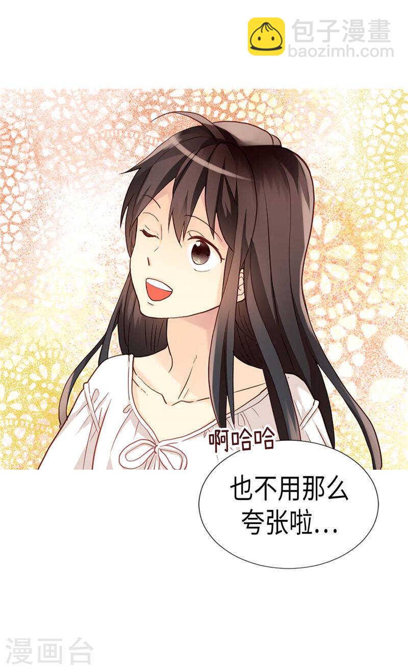 🍜异世界皇妃 第188话 路克的私房钱 第15页