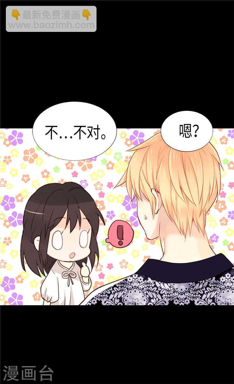 🍜异世界皇妃 第188话 路克的私房钱 第16页