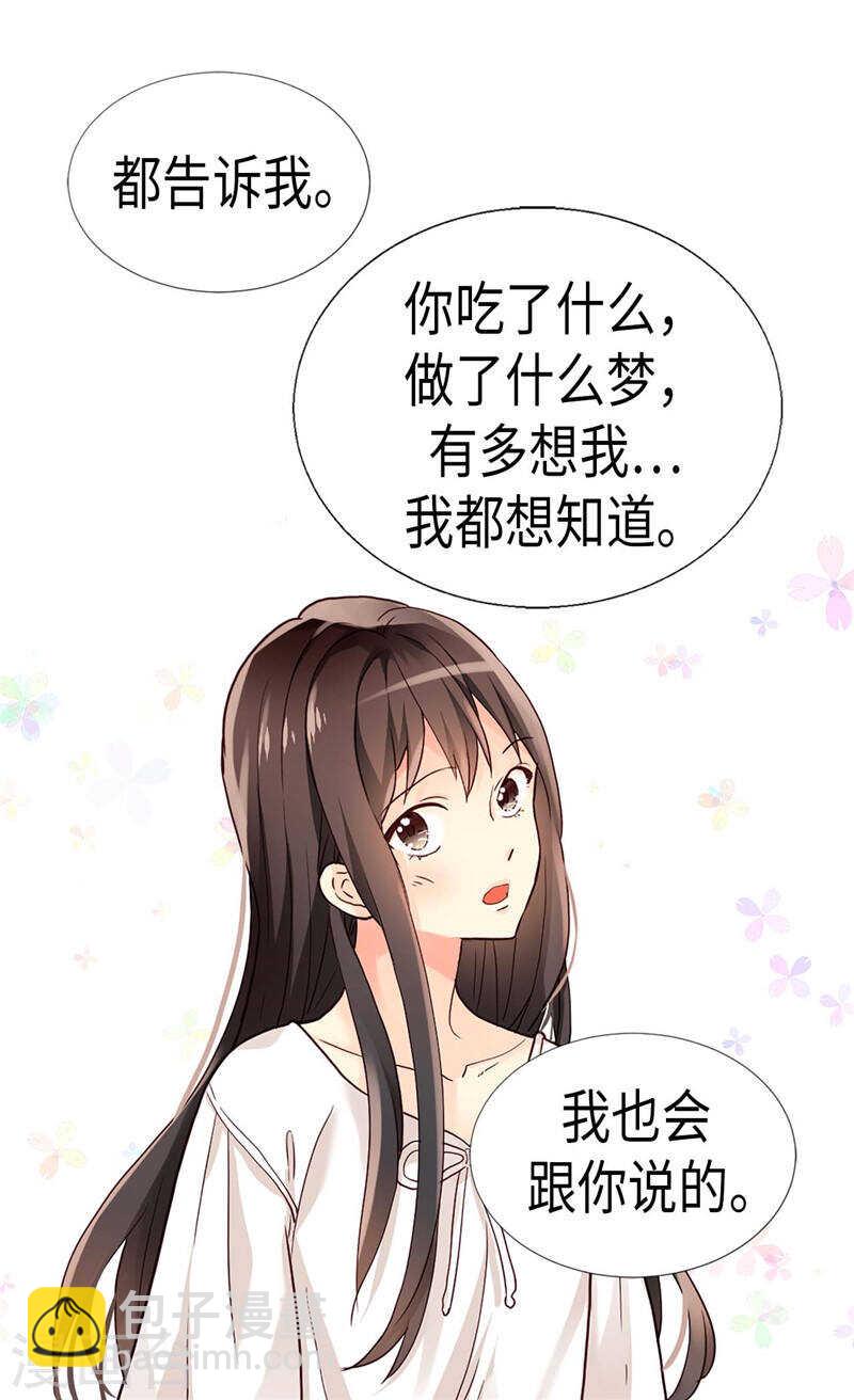 🍜异世界皇妃 第188话 路克的私房钱 第17页
