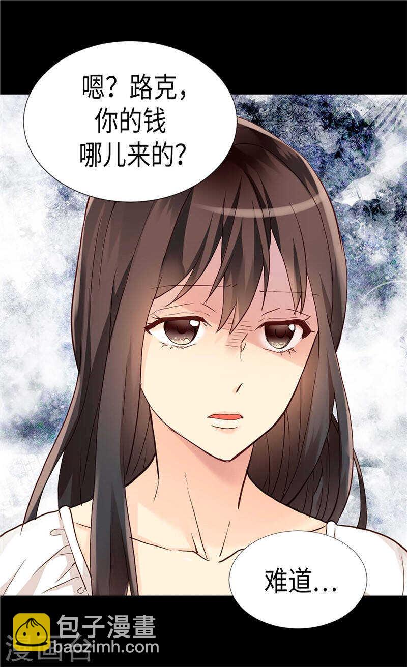 🍜异世界皇妃 第188话 路克的私房钱 第2页