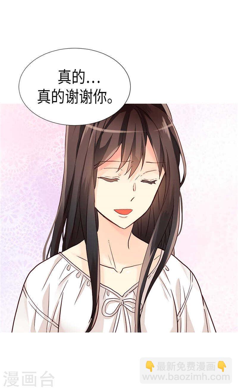 🍜异世界皇妃 第188话 路克的私房钱 第20页