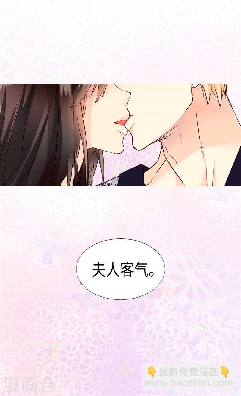 🍜异世界皇妃 第188话 路克的私房钱 第22页