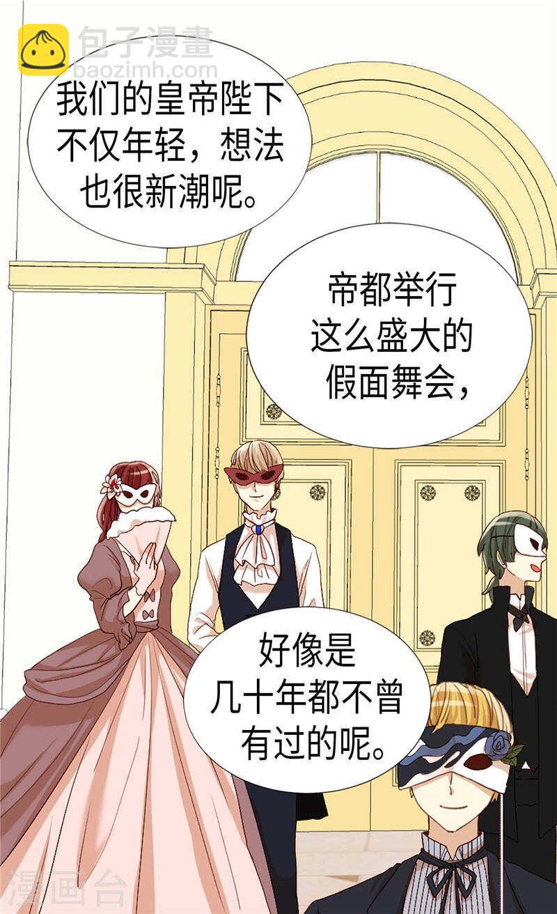 🍜异世界皇妃 第188话 路克的私房钱 第26页
