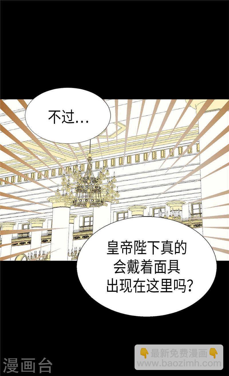 🍜异世界皇妃 第188话 路克的私房钱 第27页