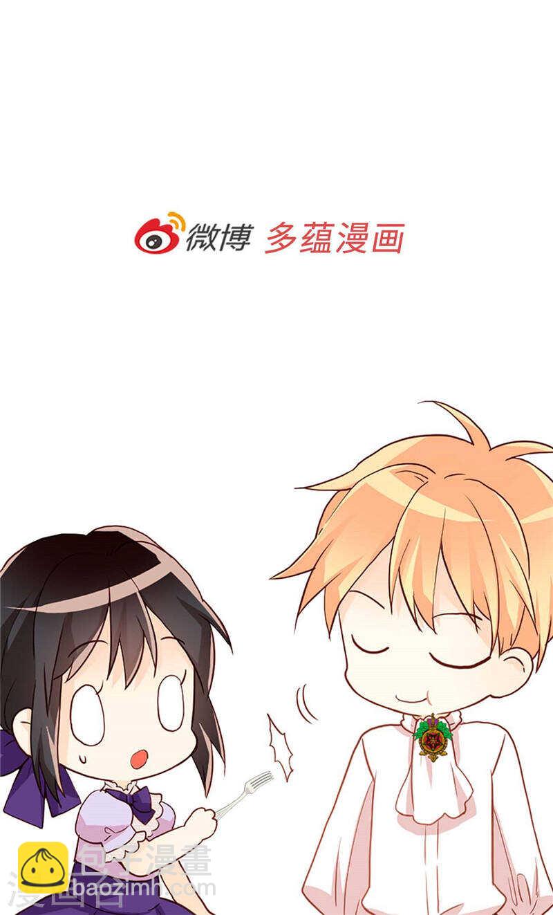 🍜异世界皇妃 第188话 路克的私房钱 第33页