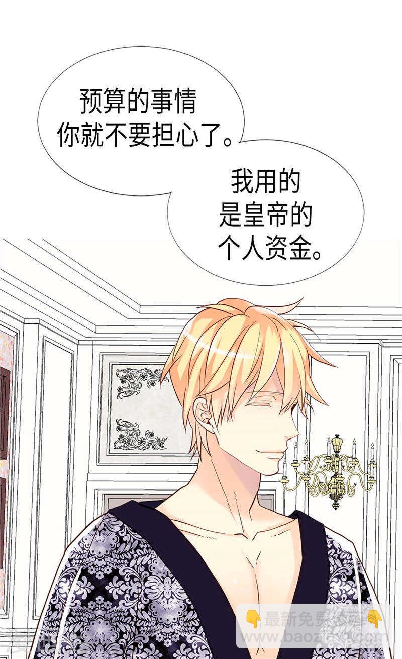 🍜异世界皇妃 第188话 路克的私房钱 第5页