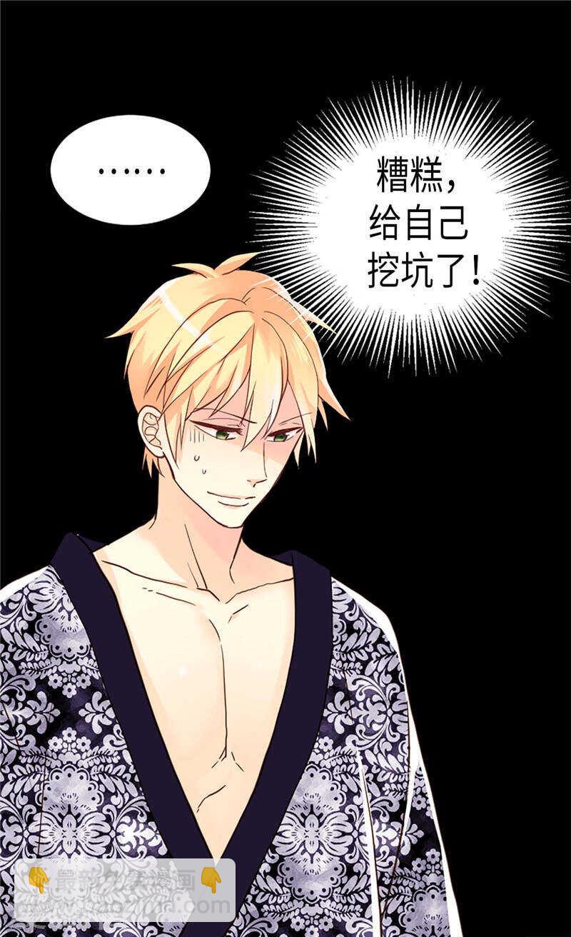 🍜异世界皇妃 第188话 路克的私房钱 第8页