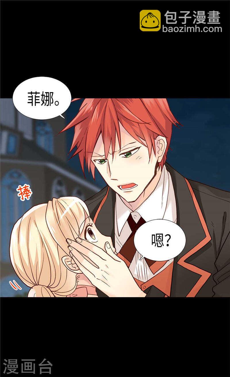 🍜异世界皇妃 第190话 长得帅又不是我的错 第10页