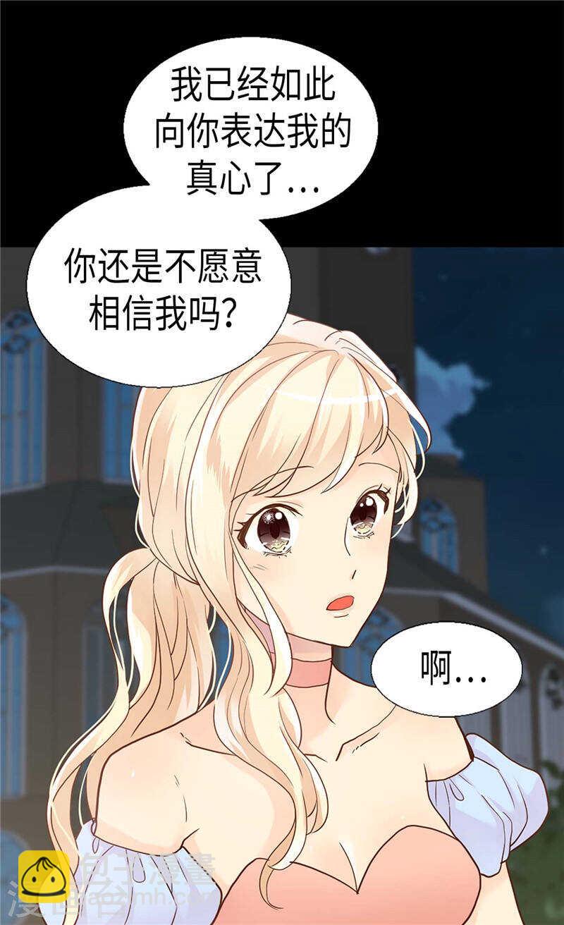 🍜异世界皇妃 第190话 长得帅又不是我的错 第12页