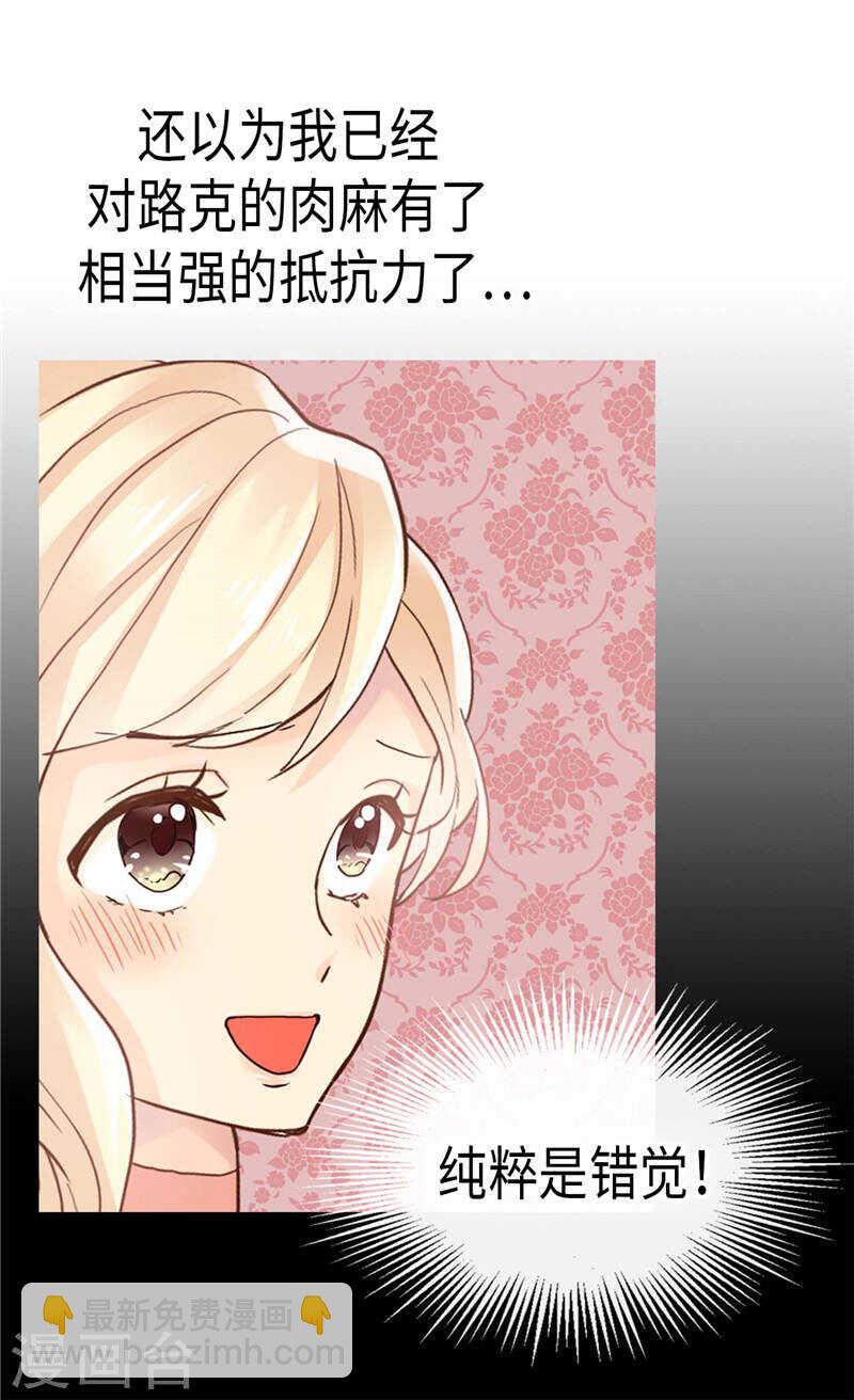 🍜异世界皇妃 第190话 长得帅又不是我的错 第14页