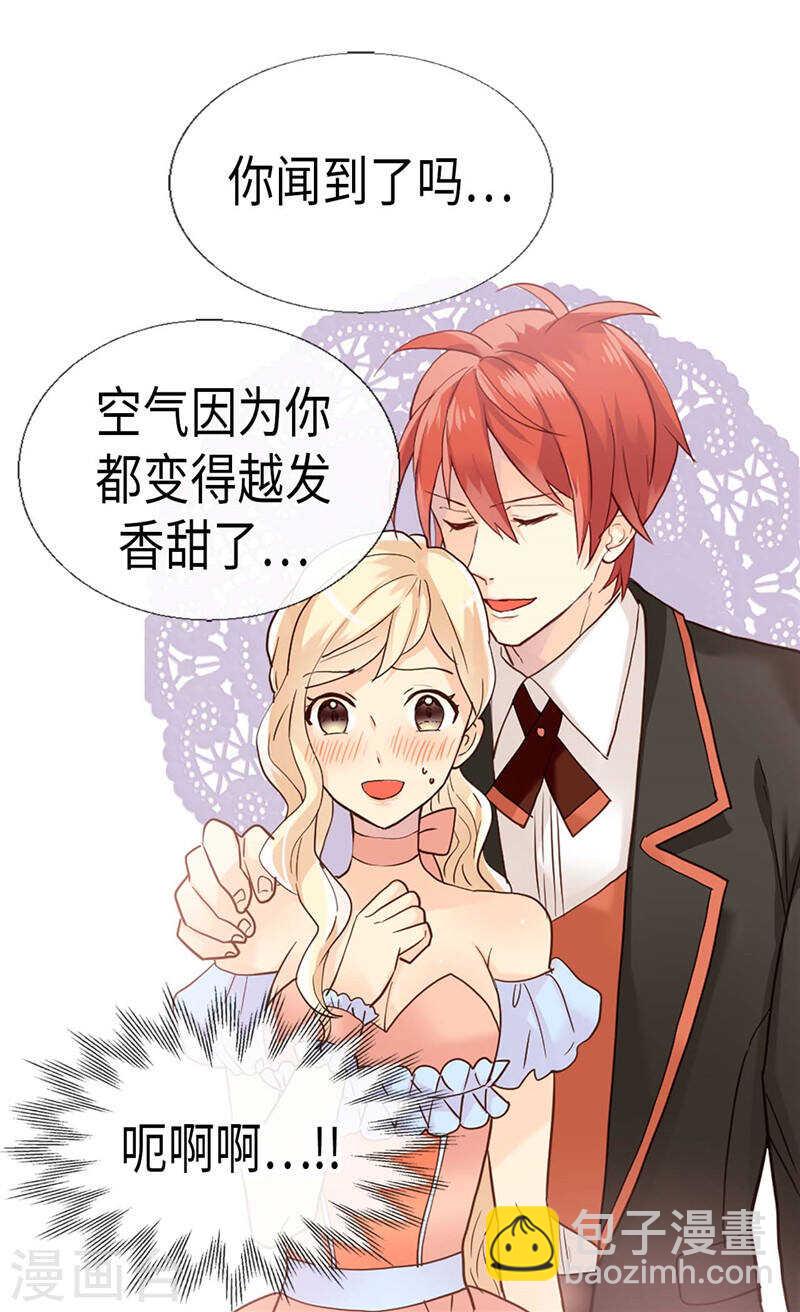 🍜异世界皇妃 第190话 长得帅又不是我的错 第17页