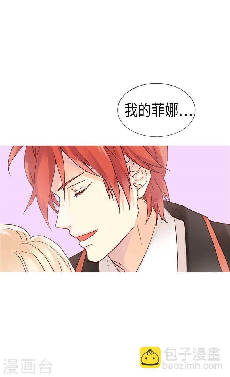 🍜异世界皇妃 第190话 长得帅又不是我的错 第18页