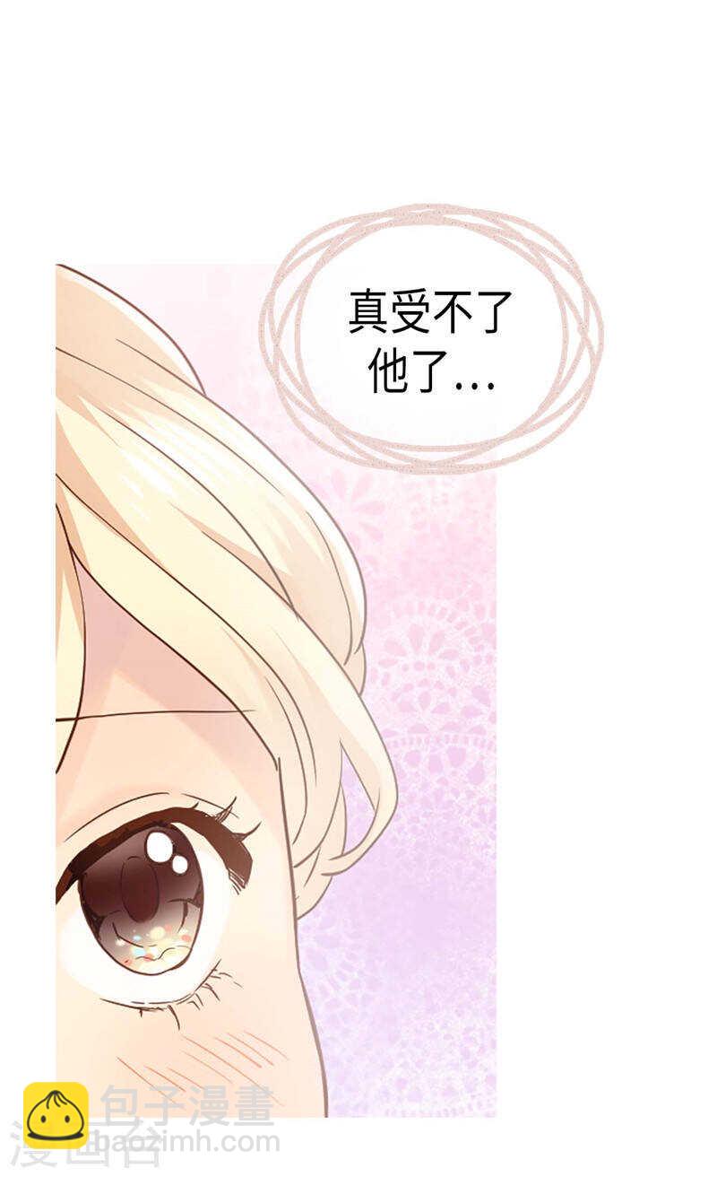 🍜异世界皇妃 第190话 长得帅又不是我的错 第19页