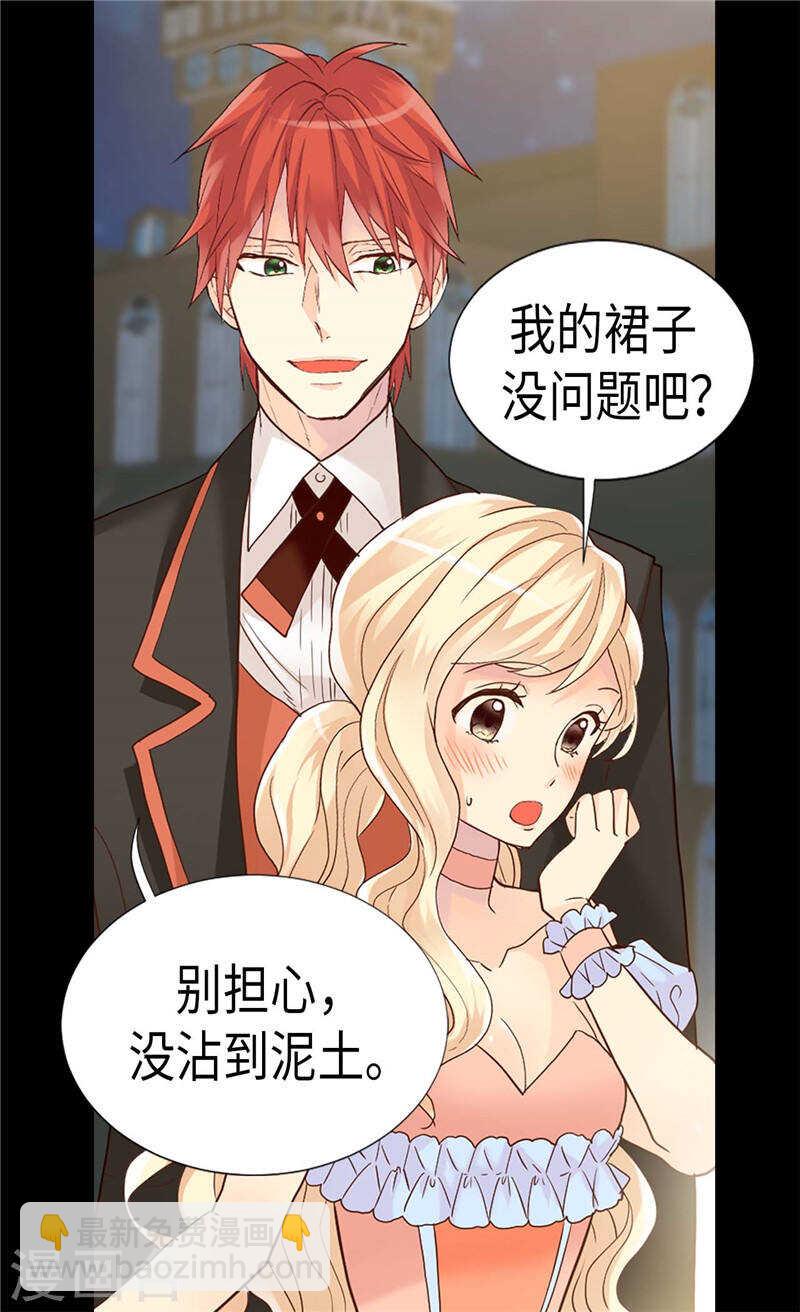 🍜异世界皇妃 第190话 长得帅又不是我的错 第24页