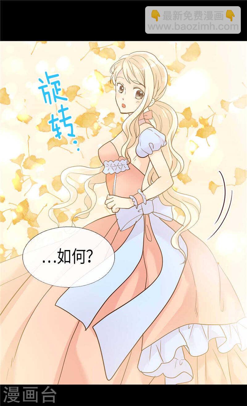 🍜异世界皇妃 第190话 长得帅又不是我的错 第26页