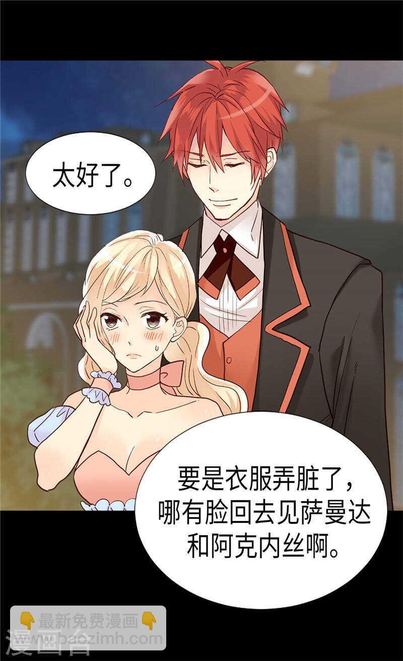 🍜异世界皇妃 第190话 长得帅又不是我的错 第28页