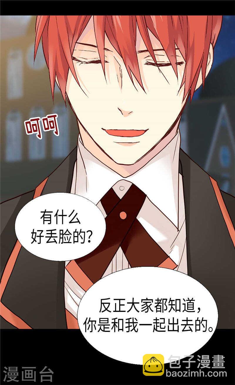 🍜异世界皇妃 第190话 长得帅又不是我的错 第29页