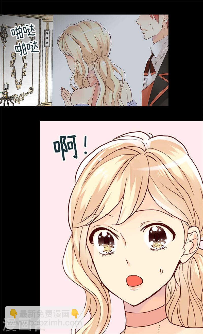 🍜异世界皇妃 第192话 私房钱不保 第10页