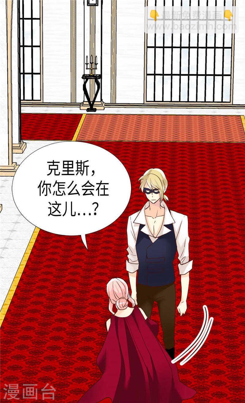 🍜异世界皇妃 第192话 私房钱不保 第12页