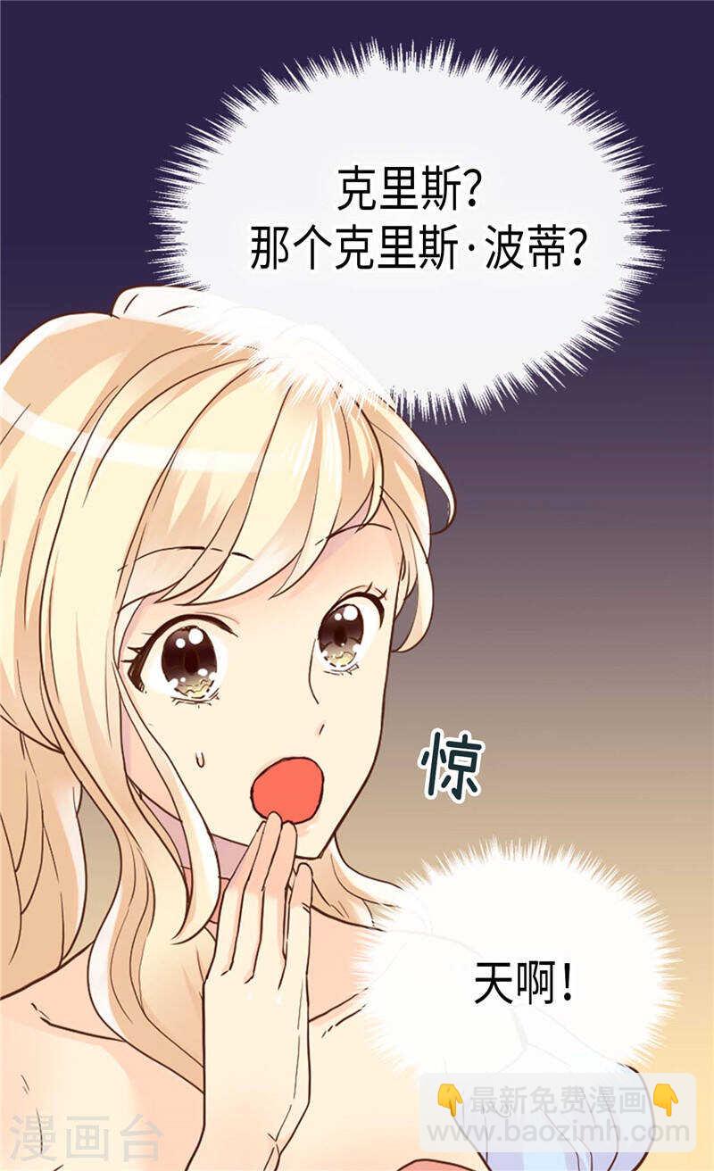 🍜异世界皇妃 第192话 私房钱不保 第13页