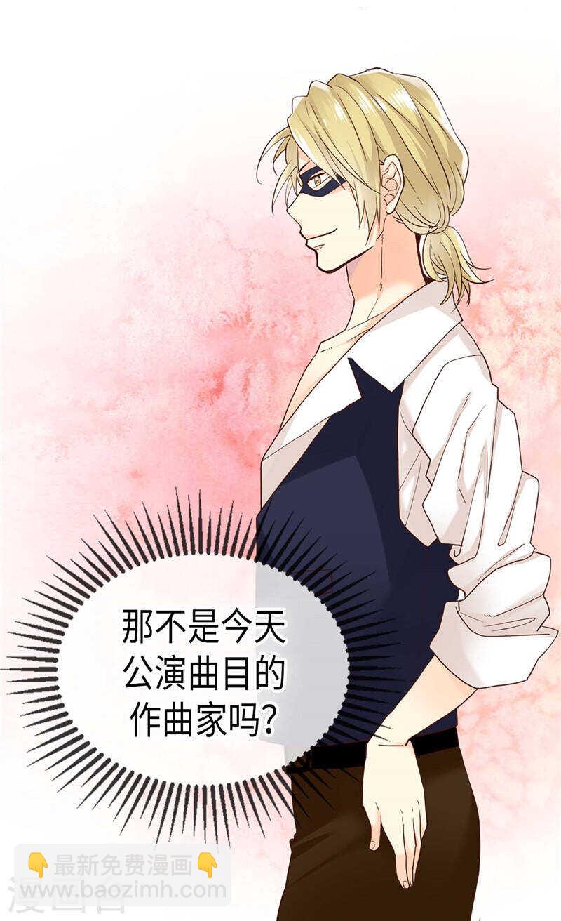 🍜异世界皇妃 第192话 私房钱不保 第14页