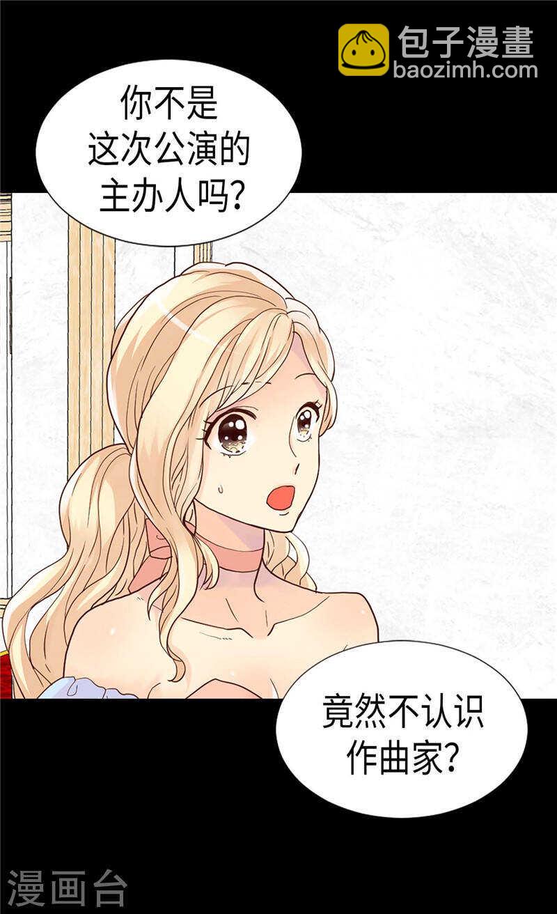 🍜异世界皇妃 第192话 私房钱不保 第16页