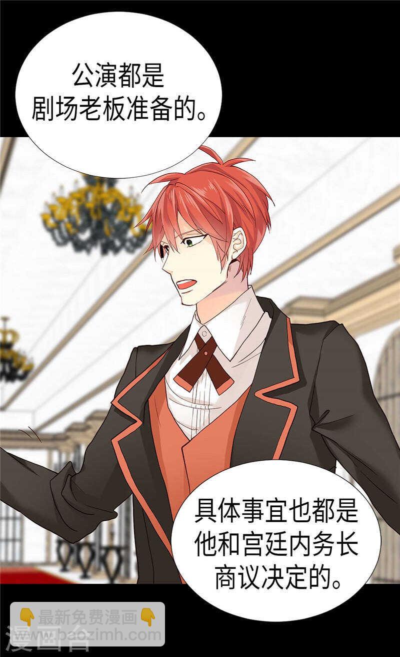 🍜异世界皇妃 第192话 私房钱不保 第17页