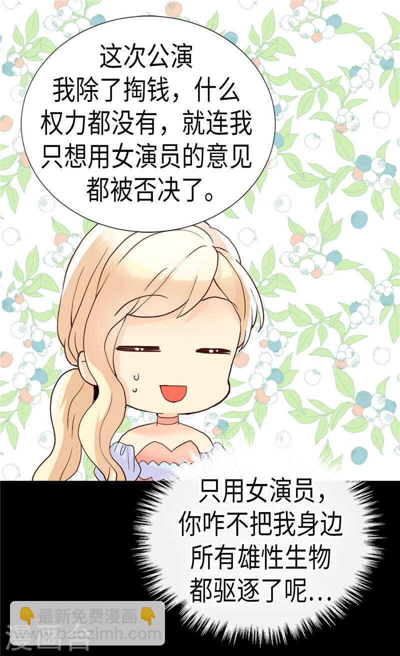 🍜异世界皇妃 第192话 私房钱不保 第18页