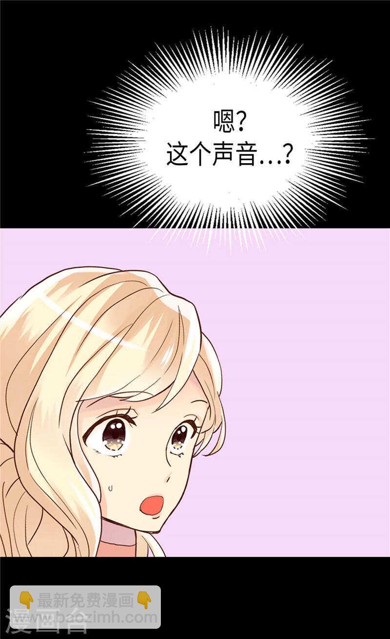 🍜异世界皇妃 第192话 私房钱不保 第21页