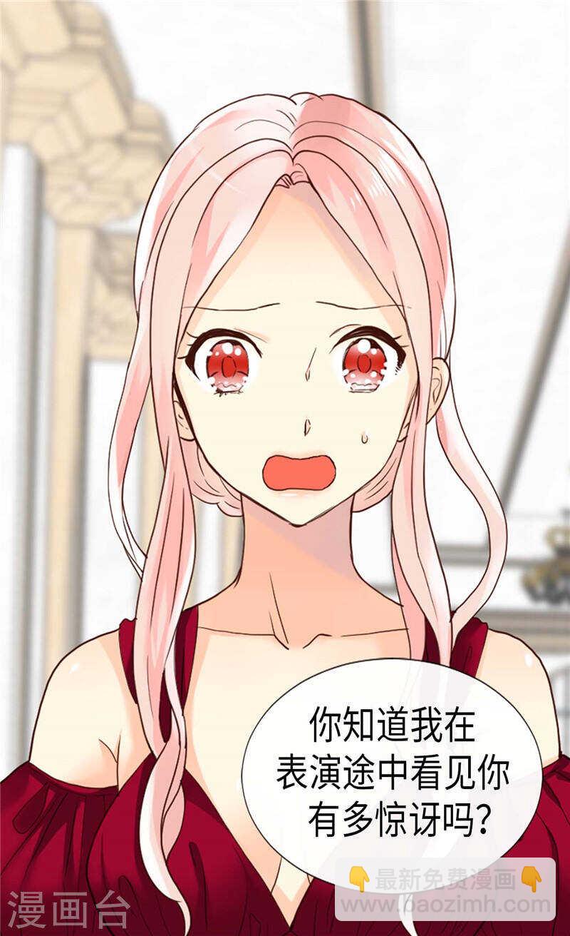 🍜异世界皇妃 第192话 私房钱不保 第23页