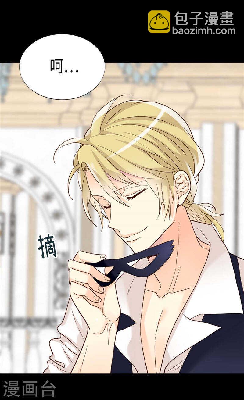 🍜异世界皇妃 第192话 私房钱不保 第24页