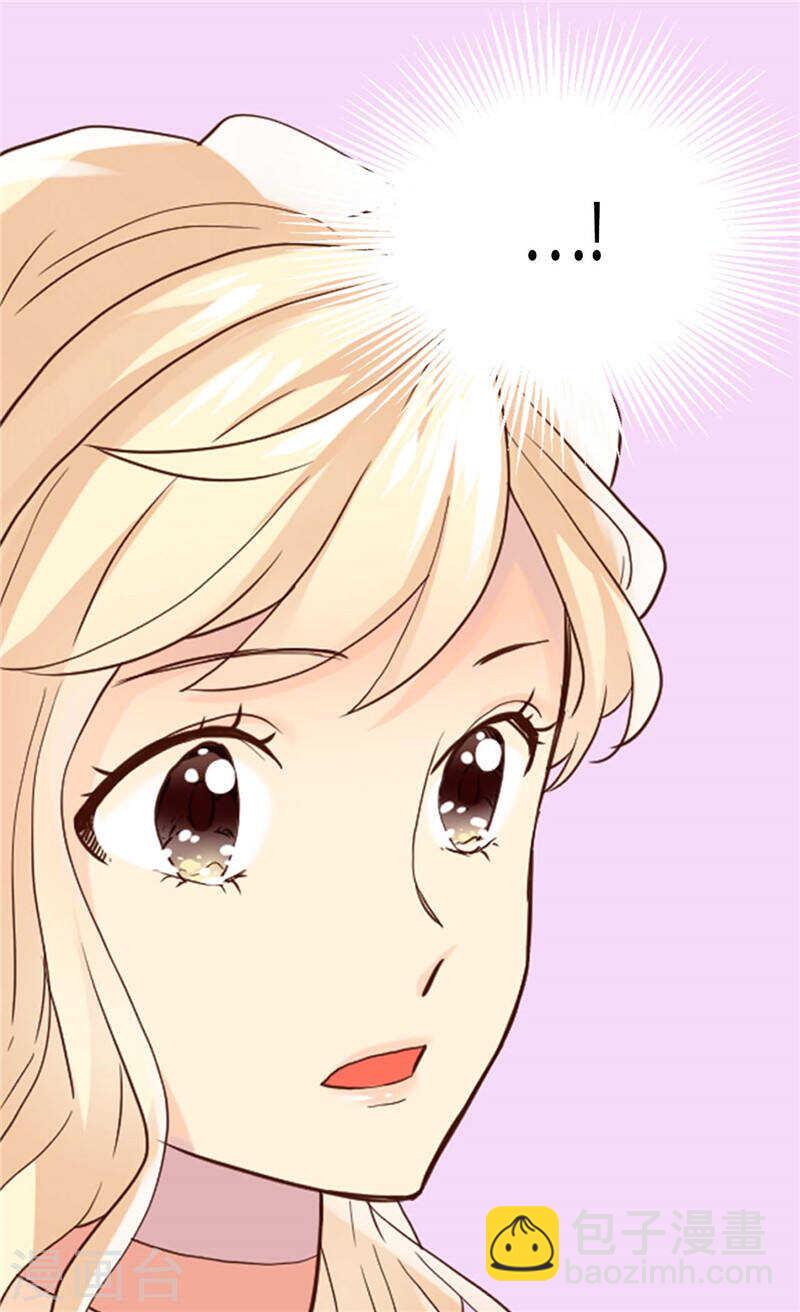 🍜异世界皇妃 第192话 私房钱不保 第26页