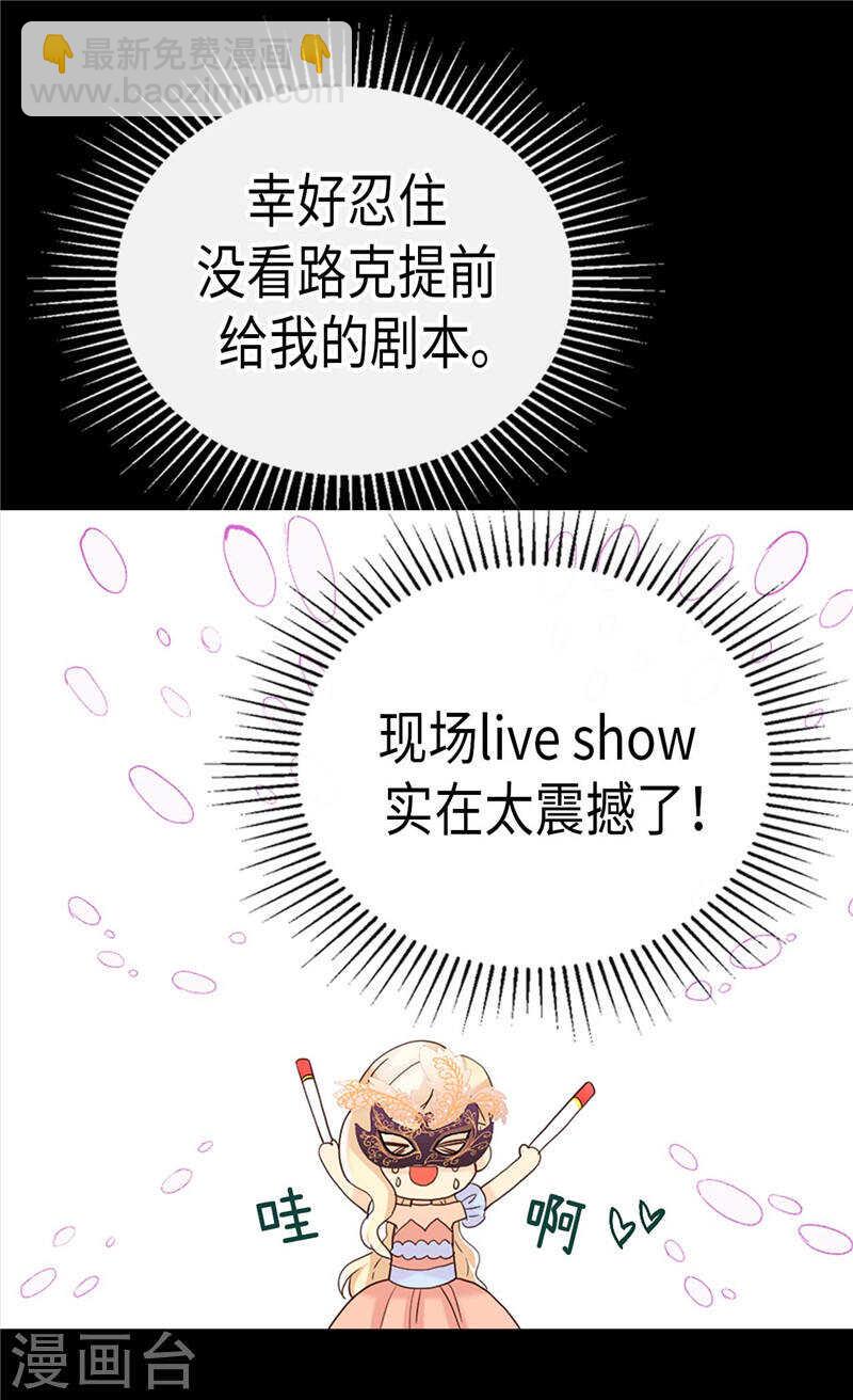 🍜异世界皇妃 第192话 私房钱不保 第3页