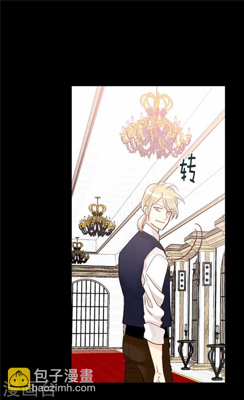 🍜异世界皇妃 第192话 私房钱不保 第30页