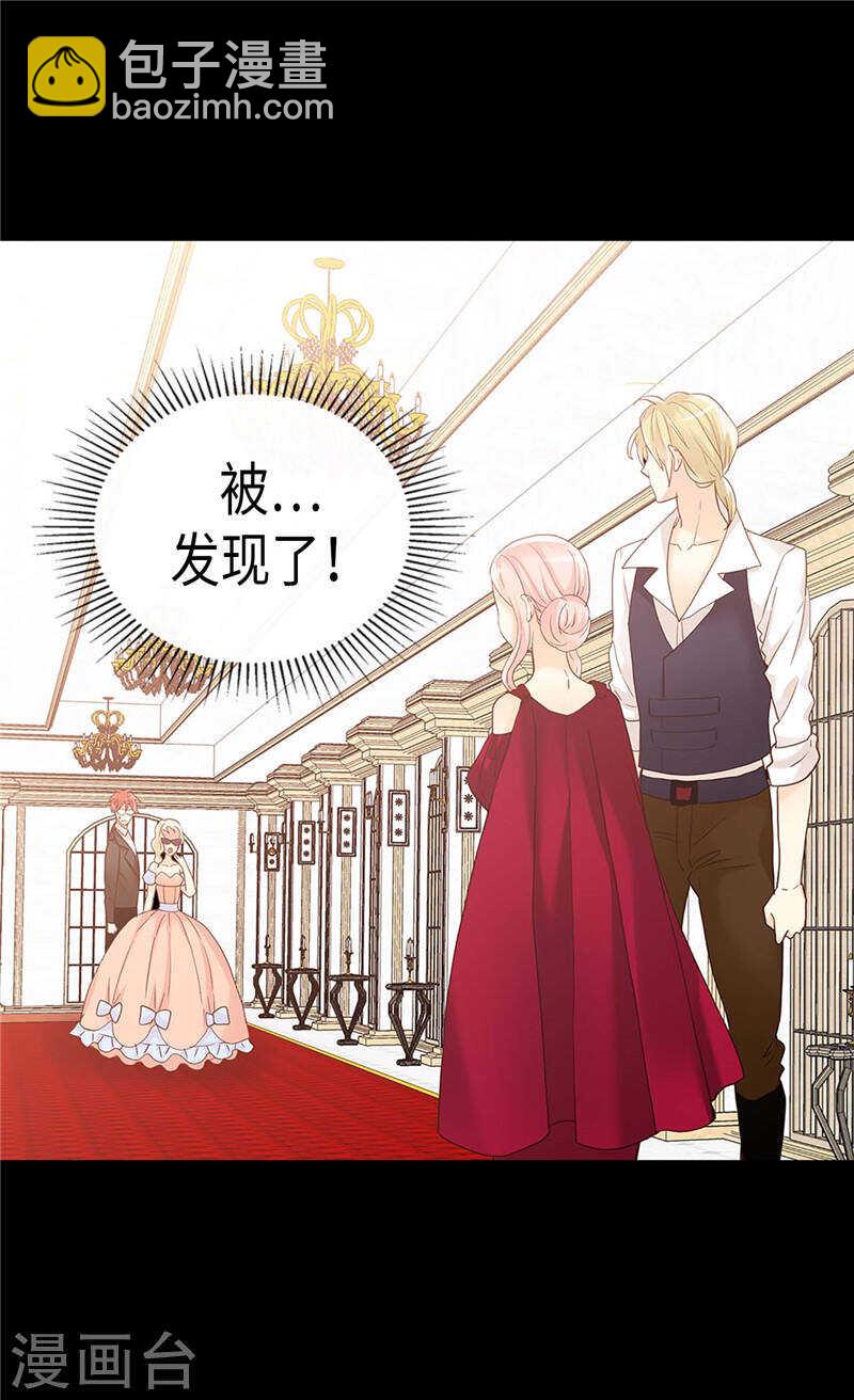 🍜异世界皇妃 第192话 私房钱不保 第32页